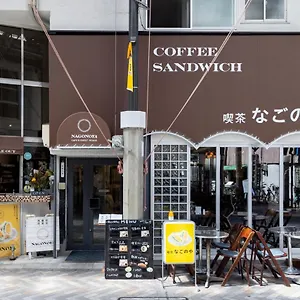 https://cafe-restaurant-guest-house-nishiasahi.nagoyajapanhotels.com